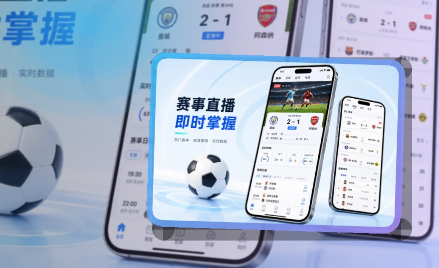 世界杯竞猜 App看赛优势 页面展示