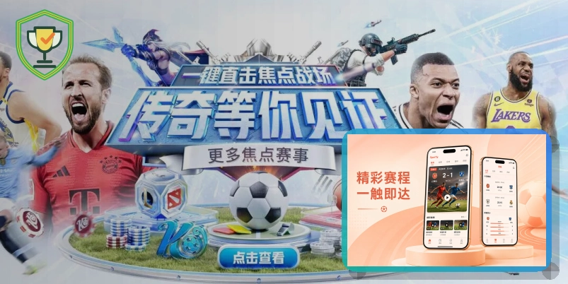 世界杯竞猜网页端登录页面展示